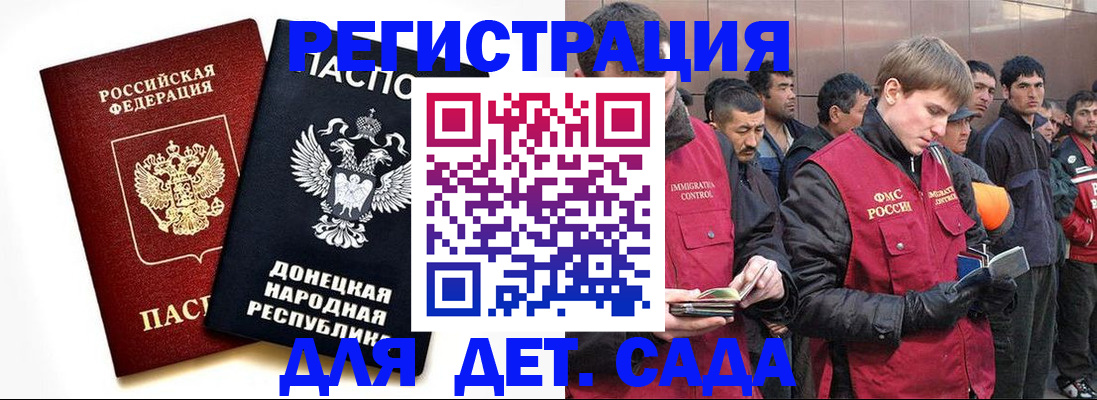 прописка ребенка в Нефтекумске