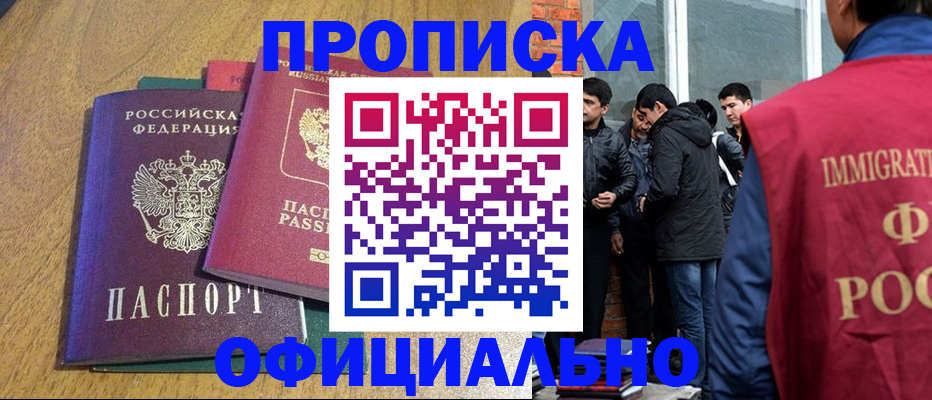 где прописаться в Нефтекумске