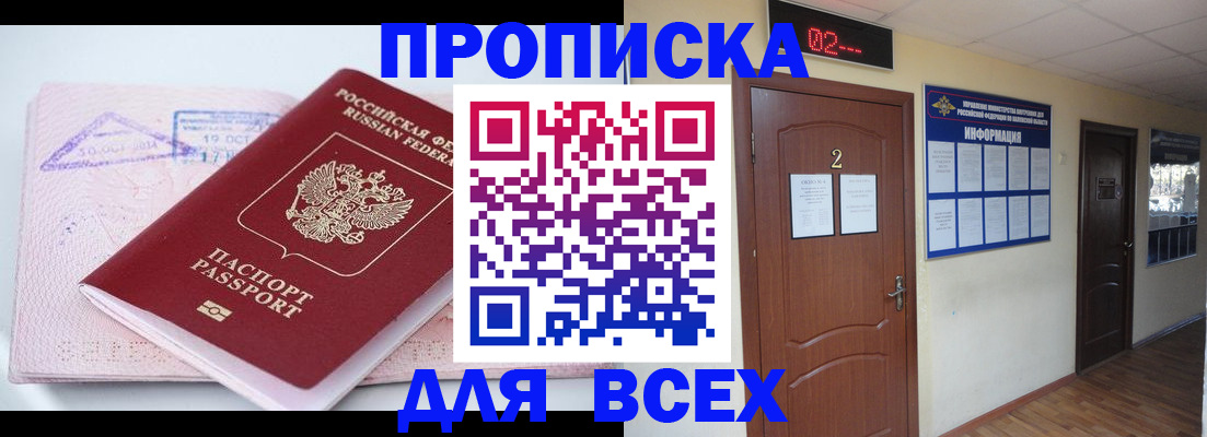 пропишу в квартире в Нефтекумске