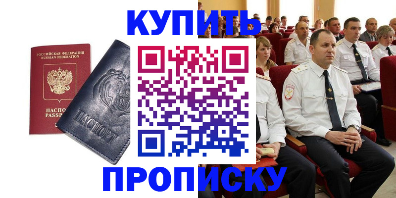 временная регистрация адрес в Нефтекумске