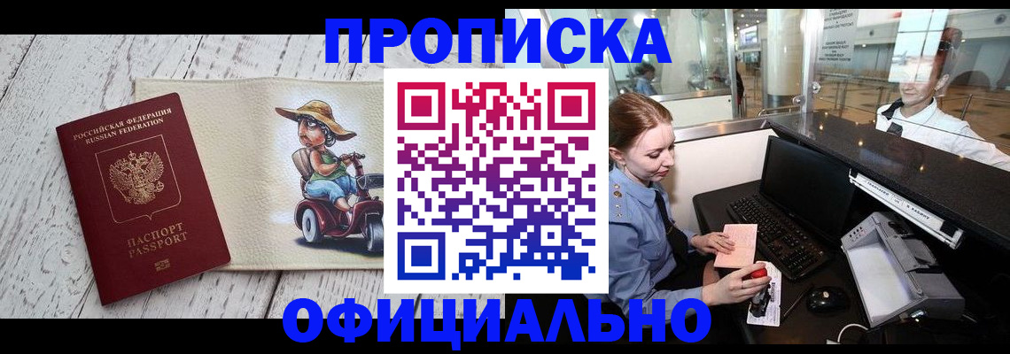 временная регистрация законно в Нефтекумске