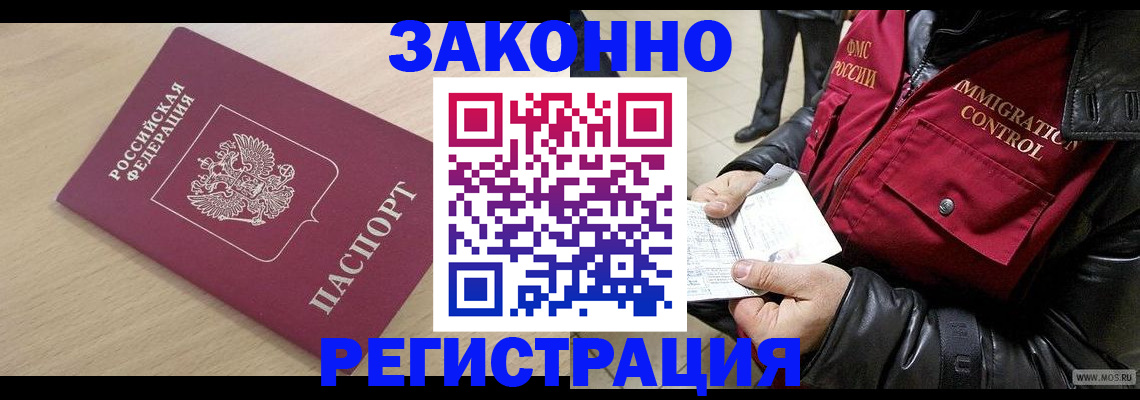 прописка ребенка в Нефтекумске